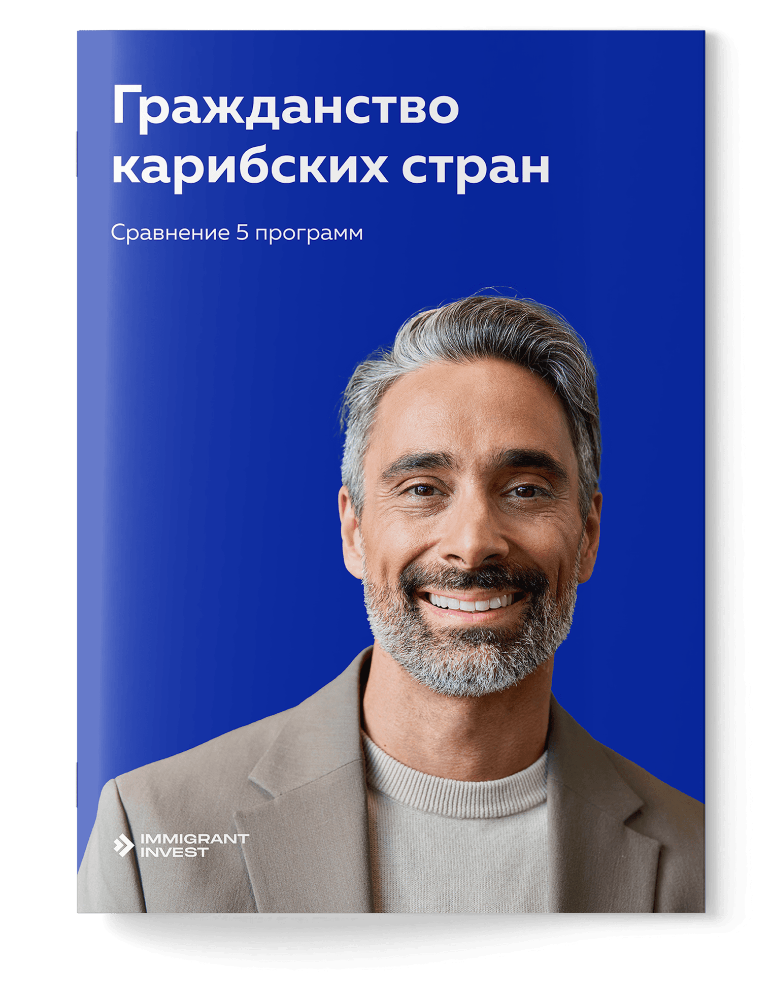 Практическое сравнение программ карибских стран и Вануату