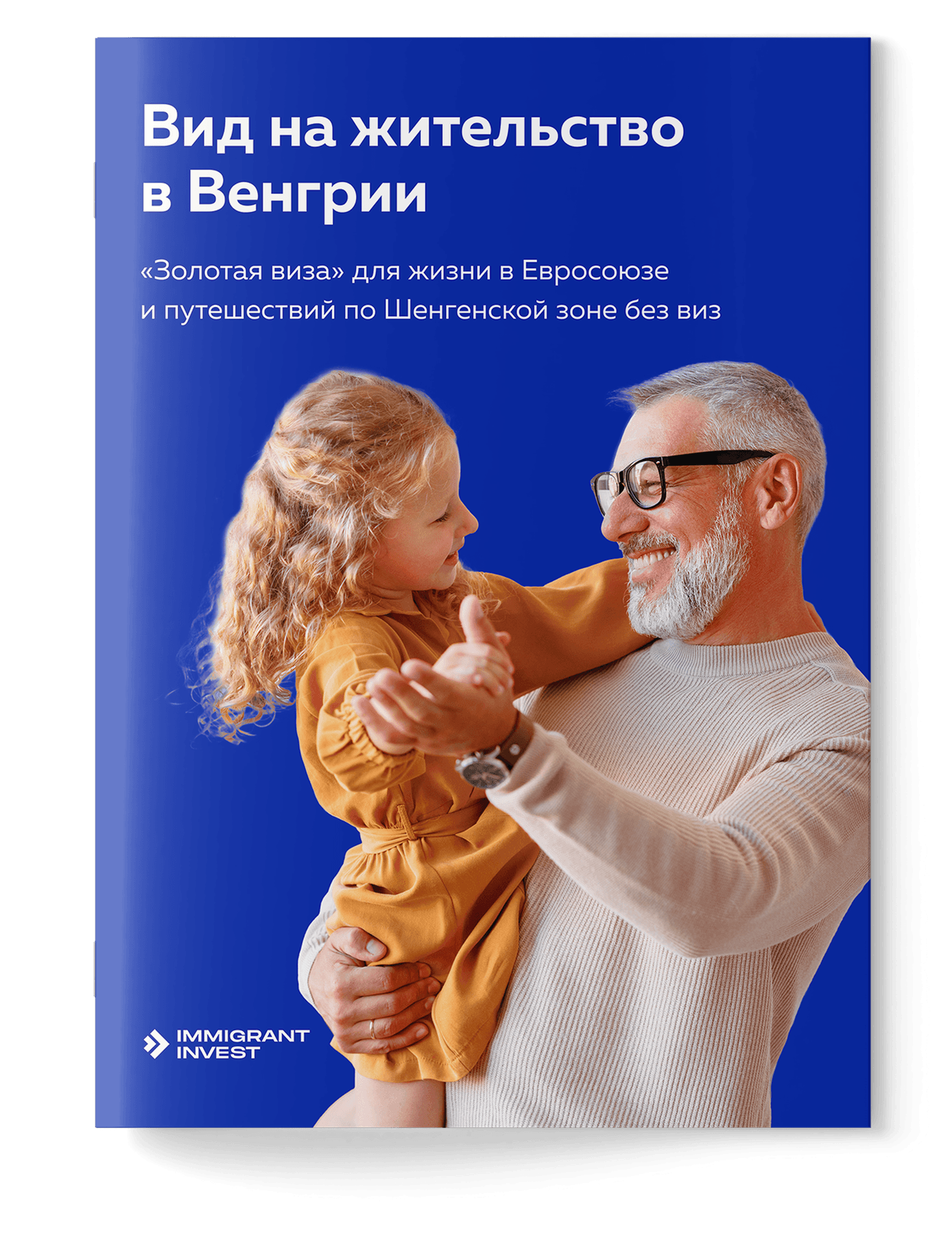 Как получить ВНЖ в Венгрии без отказа?